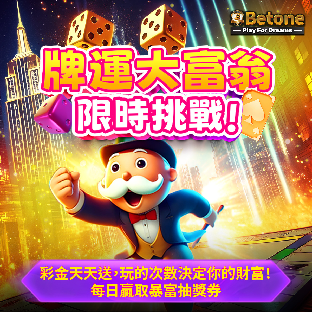 特別優惠橫幅
